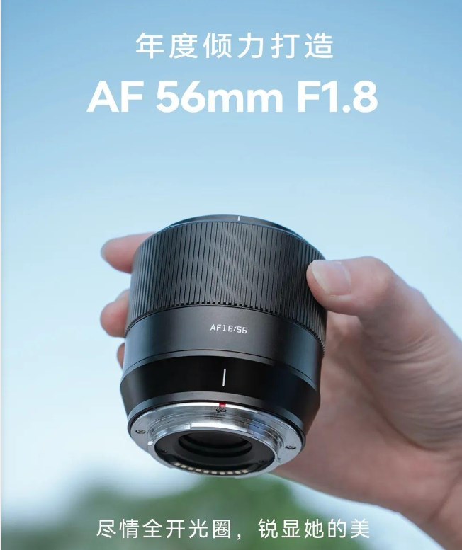 铭匠AF 56mmF1.8 人像自动镜头正式发布：首发价859元