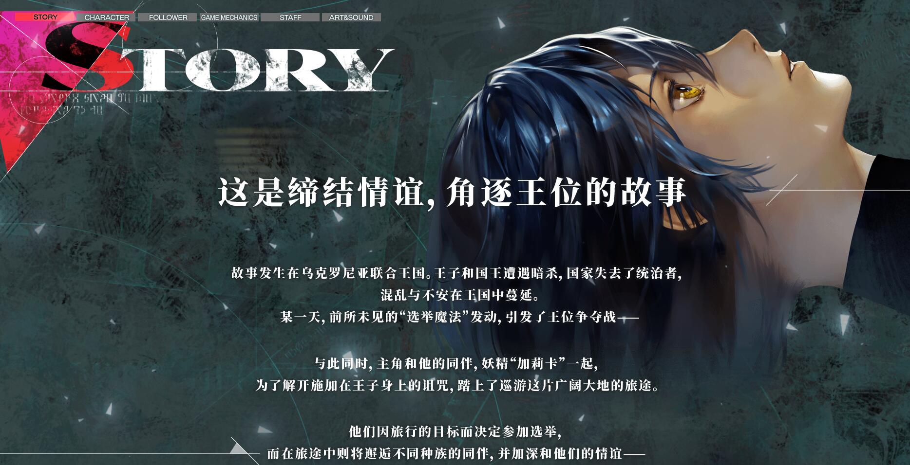 《暗喻幻想：ReFantazio》官网更新：公布大量情报，剧情及角色介绍