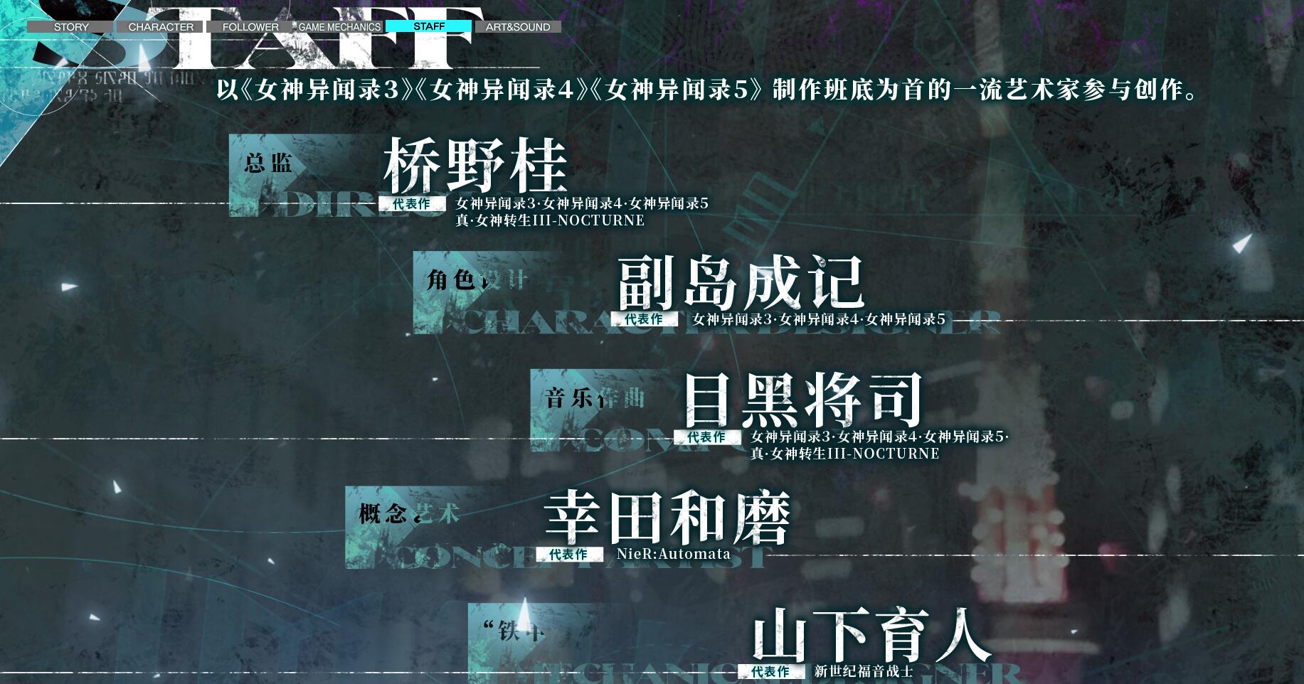 《暗喻幻想：ReFantazio》官网更新：公布大量情报，剧情及角色介绍