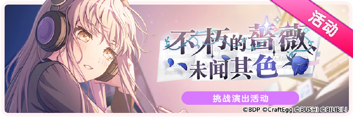 《梦想协奏曲!少女乐团派对! 》12月14日活动预告