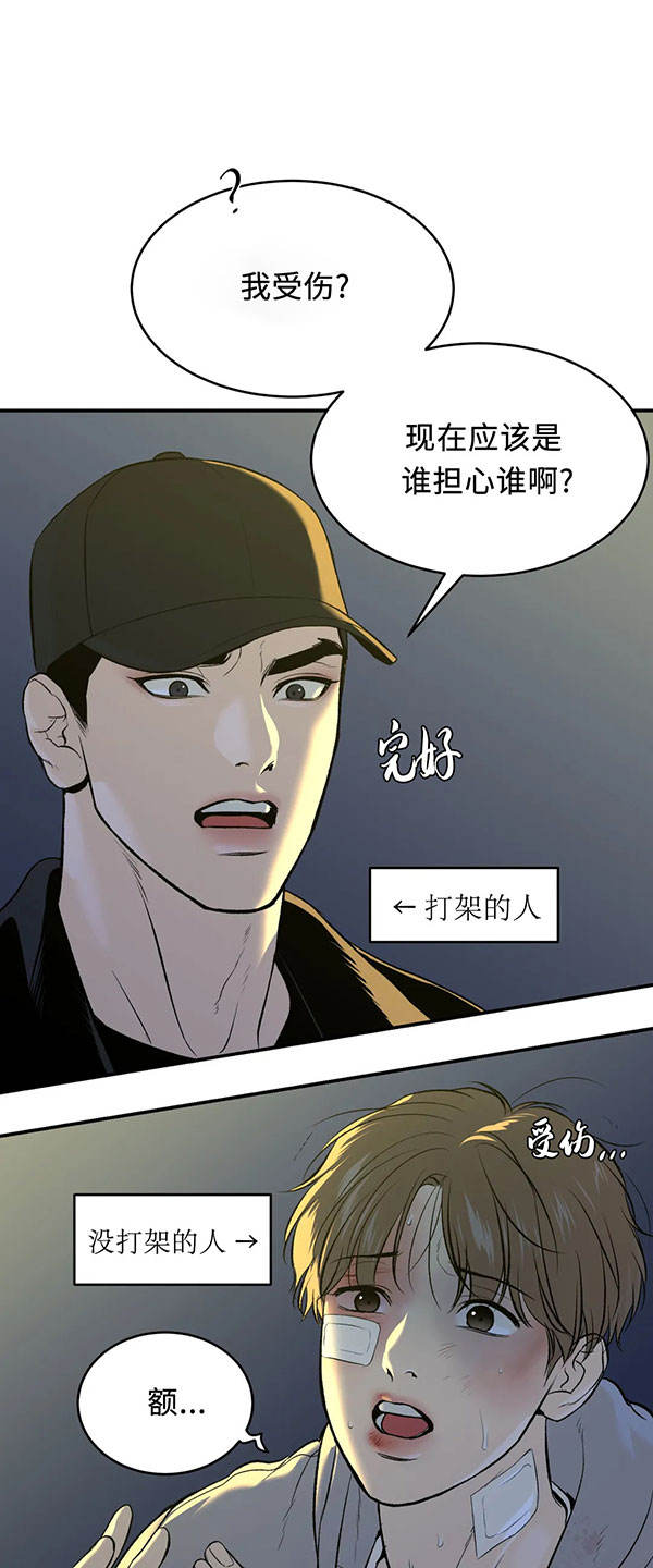 《魔咒》39话在线漫画