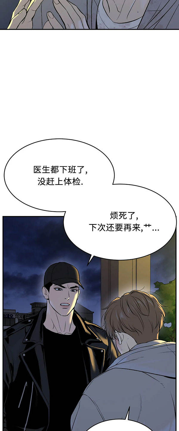 《魔咒》39话在线漫画