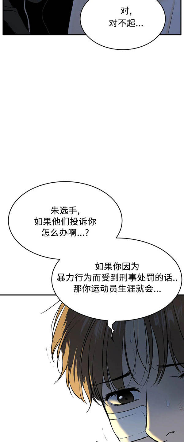 《魔咒》39话在线漫画