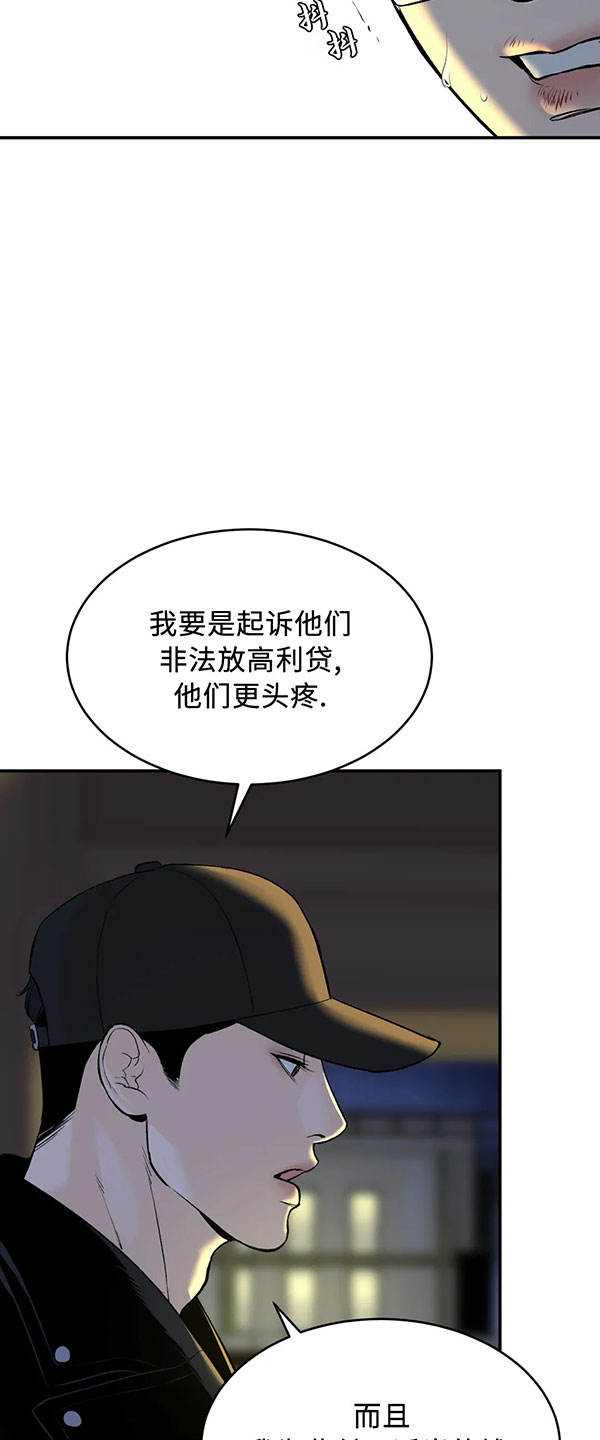 《魔咒》39话在线漫画