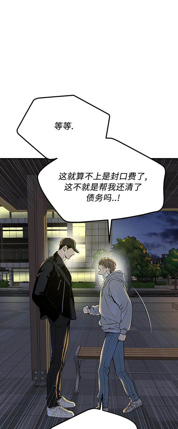 《魔咒》39话在线漫画