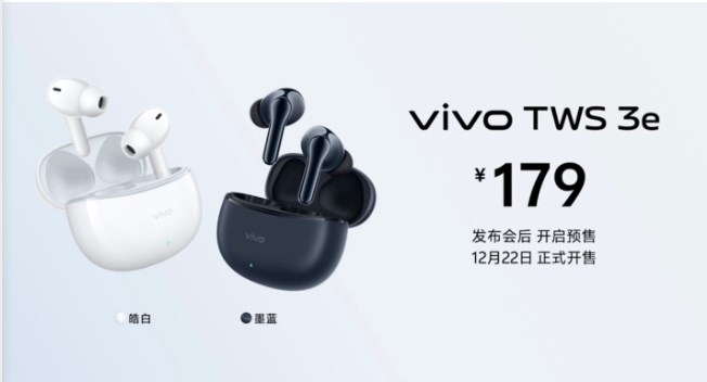 《vivo TWS 3e》耳机正式发布：支持3D全景音频