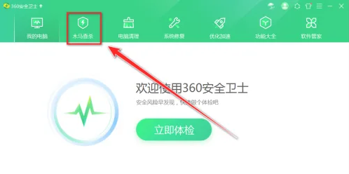 《360安全卫士》怎么查看上报的文件记录