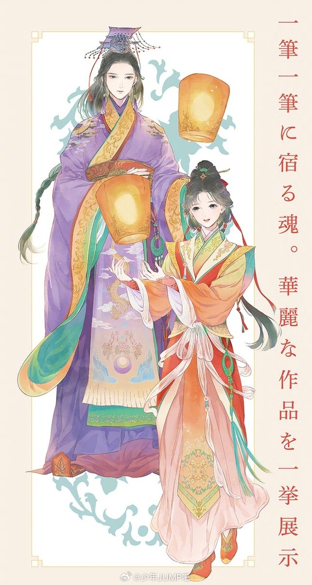 《彩云国物语》20周年纪念原画展新周边