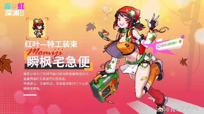 《霓虹深渊：无限》12月21日停服更新公告