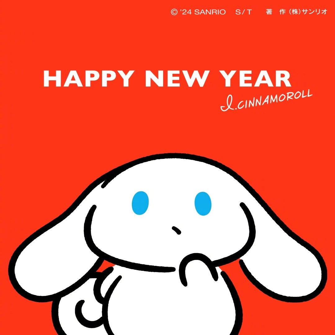 《三丽鸥》新年贺图合集