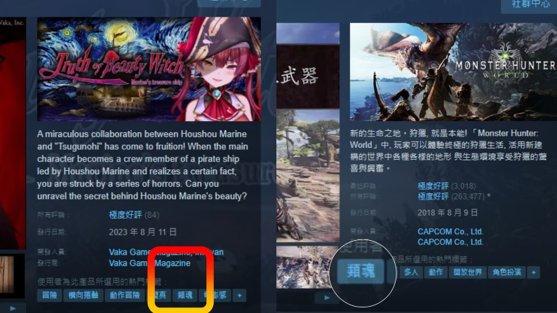 Steam“类魂”标签滥用风波：从《怪物猎人世界》到《玛琳的秘宝船》，游戏分类标准引争议