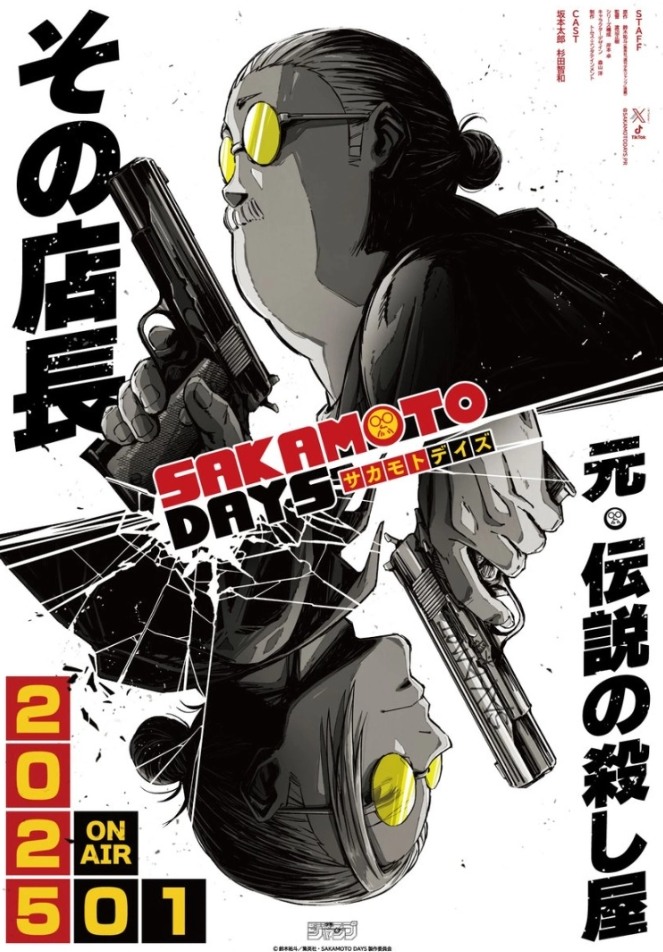 《SAKAMOTO DAYS 坂本日常》动画化决定，2025年1月与杉田智和共赴前最强杀手的日常生活冒险