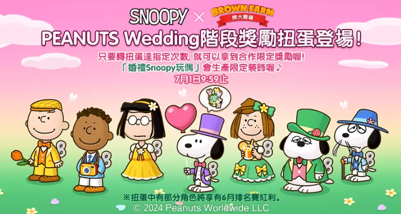 《LINE 熊大农场》携手“SNOOPY”萌动登场，打造梦幻田园新体验