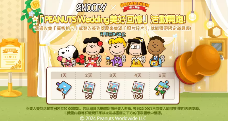 《LINE 熊大农场》携手“SNOOPY”萌动登场，打造梦幻田园新体验