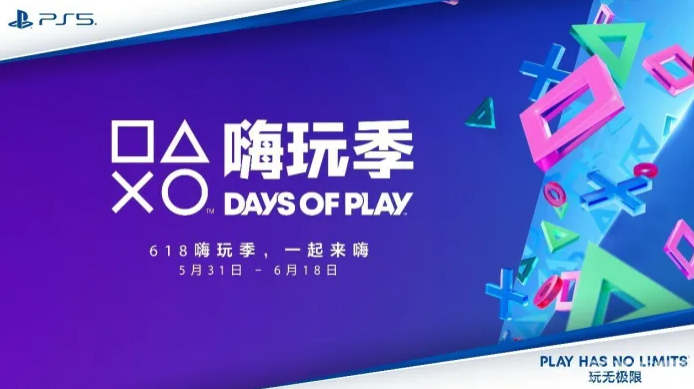 《地平线：零之曙光》登录WeGame平台，PS5嗨玩季携超多优惠来袭