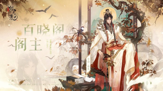 《摇光录：乱世公主》5月31日不停服更新公告，部分功能将暂停使用