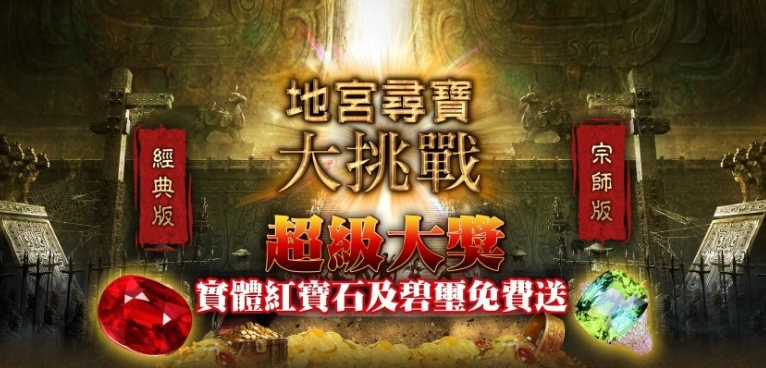 《新天龙八部Online》宗师版年度巨献，“寻秦迹”改版今日引爆江湖