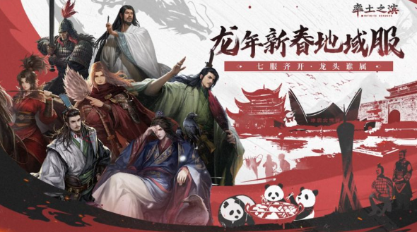 《率土之滨》九年磨一剑：Q1流水创新高，“传统文化”战略驱动SLG常青树