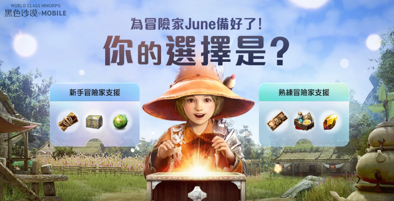 《黑色沙漠 MOBILE》六月狂欢季：公会据点战革新，夏日庆典点燃战斗激情