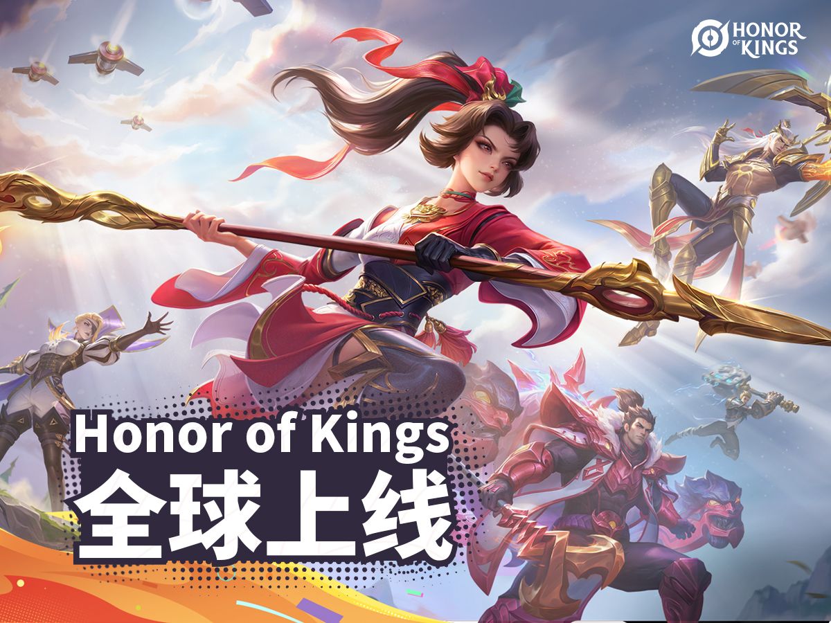 《王者荣耀》国际服《Honor of Kings》今日全球上线，送上全服祝福奖励