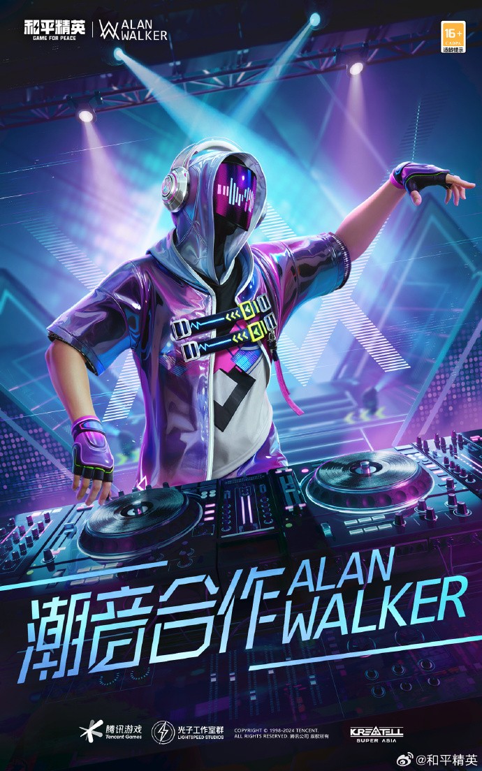 《和平精英》电音奇才Alan Walker皮肤预告：Alan Walker 电音教主潮装