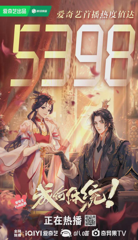 《成何体统》横扫暑期档：纸片人议员爆笑登场，成夏日解暑神作