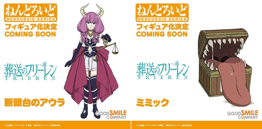 Good Smile Company公布「黏土人 FUNS Smile Fest 2024」亮点，《葬送的芙莉莲》新黏土人惊喜登场