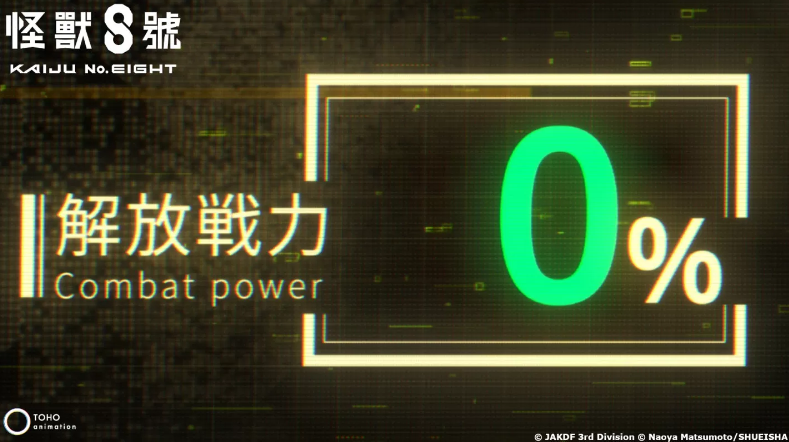 《怪兽8号》身份大曝光：日比野卡夫卡决战在即，挑战极限的自我救赎