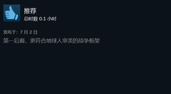 《第一后裔》震撼登陆Steam：多半好评席卷射击游戏界，充值比引发热议