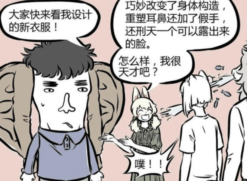 《非人哉》：刑天换新颜，助力九月智擒顽贼