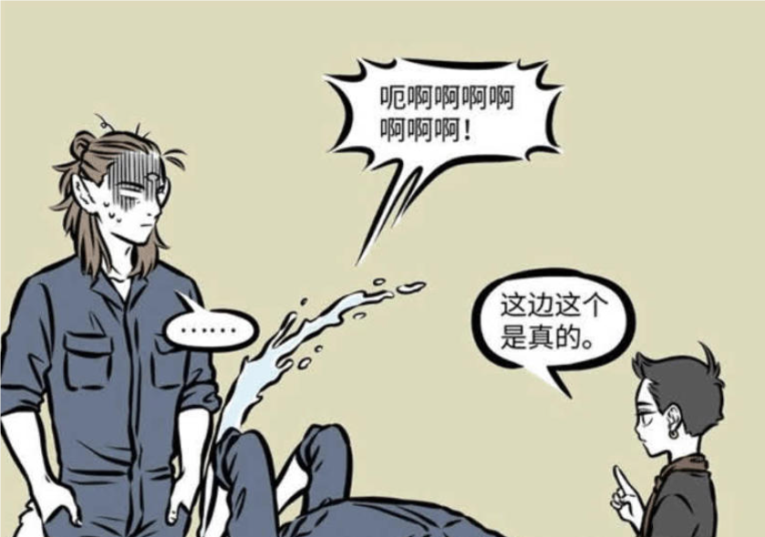 《非人哉》漫画新篇：杨戬七十三变奇遇，化形游戏中的“不完美高手”