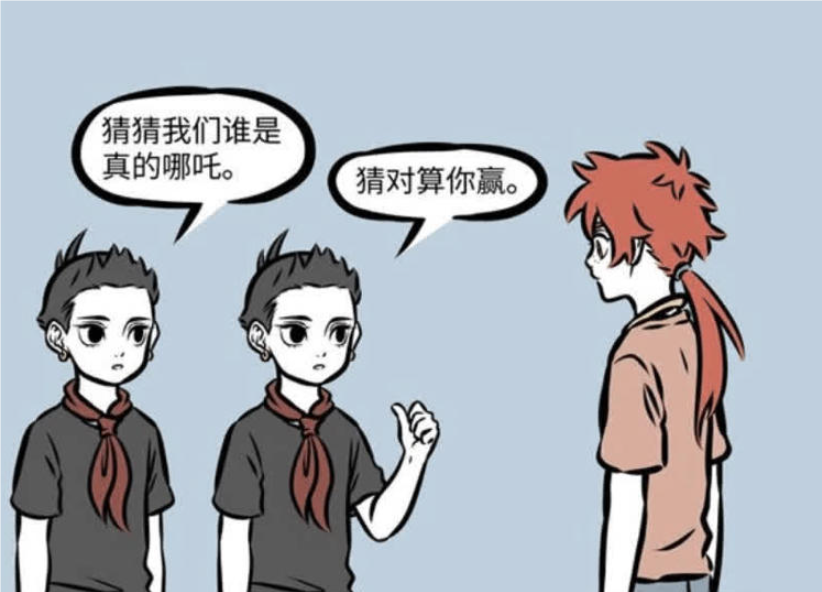 《非人哉》漫画新篇：杨戬七十三变奇遇，化形游戏中的“不完美高手”