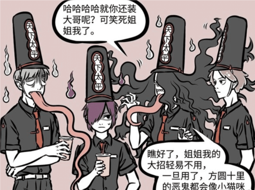 《非人哉》漫画版：九月灵魂历险记，黑白无常上演乌龙抓错人