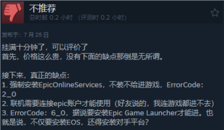 《地球防卫军6》Steam遇冷，多半差评直指强制锁帧与高价策略