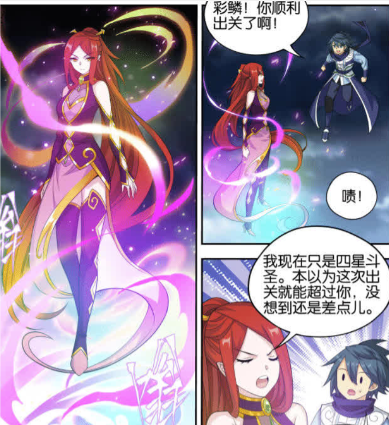 《斗破苍穹》漫画新篇：萧炎惊人飞跃，五星斗圣至六星的蜕变之旅