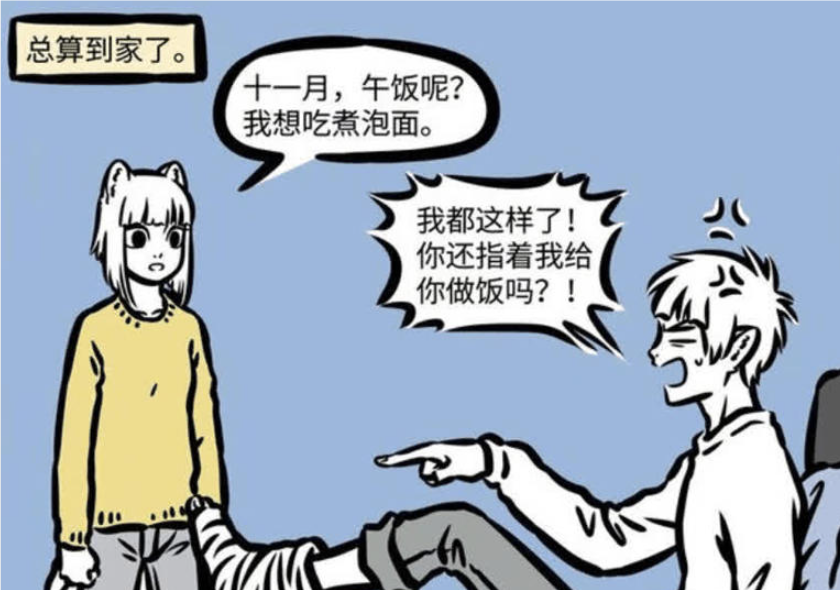 《非人哉》漫画里的别样温情：十一月伤脚“被忽视”，九月泡面要求引吐槽