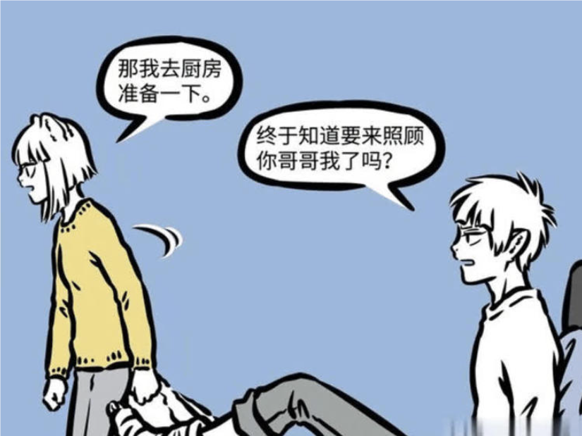 《非人哉》漫画里的别样温情：十一月伤脚“被忽视”，九月泡面要求引吐槽