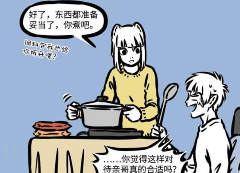 《非人哉》漫画里的别样温情：十一月伤脚“被忽视”，九月泡面要求引吐槽