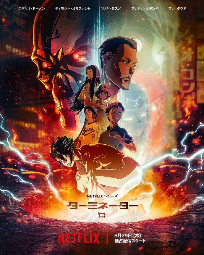 《终结者 0》公开主视觉图与先导PV，将于8月29日Netflix上线