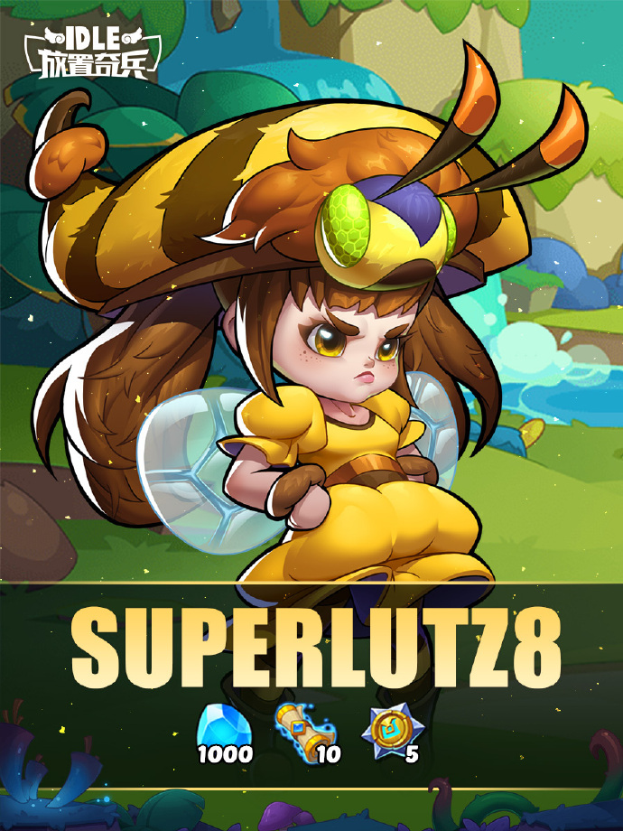 《放置奇兵》8月兑换码更新：SUPERLUTZ8，加码福利兑换码： DISCORD100K