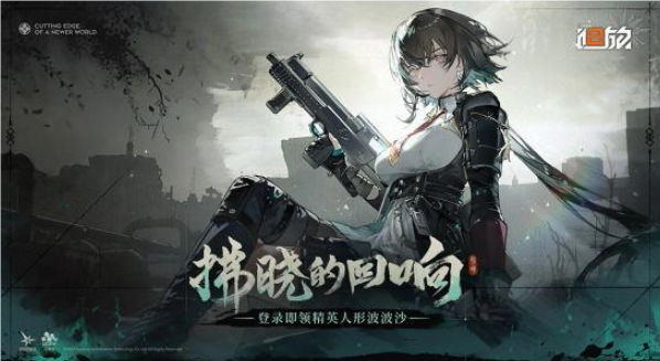 《少女前线2：追放》口碑飙升，“拂晓的回响”新版预告引燃玩家激情