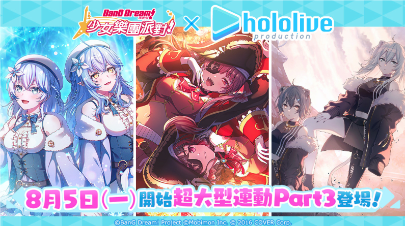 《BanG Dream》携手“hololive”打造最强音游联动企划，新世代虚拟乐队即将震撼登场