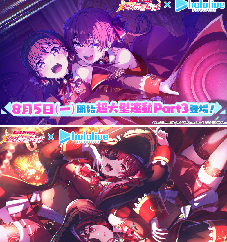 《BanG Dream》携手“hololive”打造最强音游联动企划，新世代虚拟乐队即将震撼登场