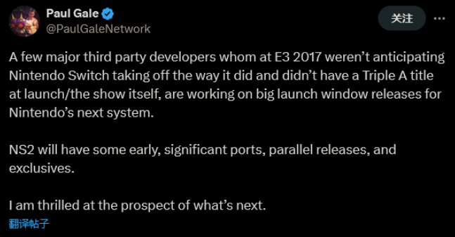 任天堂Switch 2重磅登场，第三方3A大作确认“保驾护航”