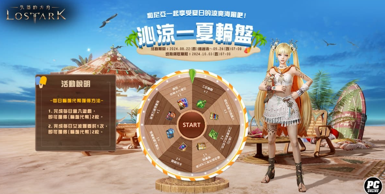 《失落的方舟：LOST ARK》新活动开跑，传说卡片礼包等你拿