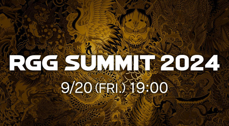 如龙工作室“RGG SUMMIT 2024”直播盛宴，9月20日晚6点不容错过