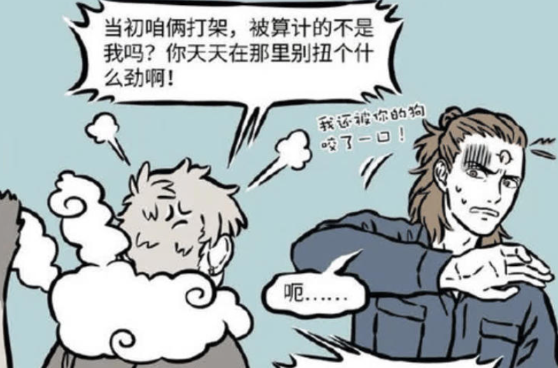 《非人哉》揭秘篇：孙悟空缘何遭杨戬嫌弃，猴毛硬度成争议焦点