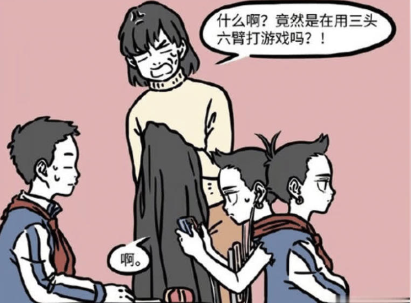 《非人哉》漫画新篇：哪吒课堂的秘密，三头六臂玩转数学课