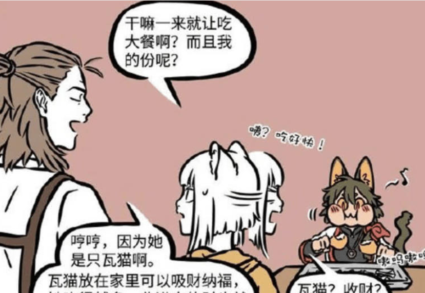 《非人哉》漫画新篇：瓦陶陶入职引发奇迹，杨戬的“毛茸茸经济学”轰动业界