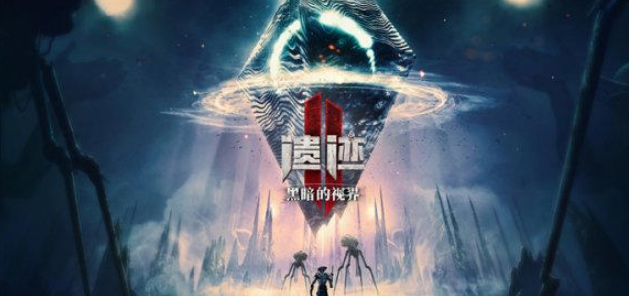 《遗迹2》新动作连连：“头目车轮战”挑战极限，DLC《黑暗的视界》深探未知